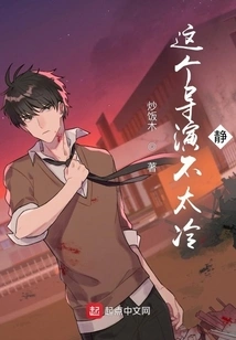 This Director is Not Very Calm