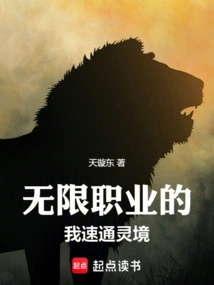 Unlimited Careers in My Speed Psychic Realm