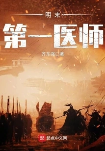 Ming Dynasty Celebrities