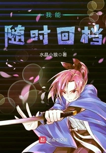 I Can Go Back at Any Time