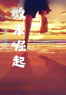 The Rise of the Elves