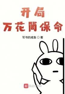 Kaleidoscope at the Beginning to Save Your Life