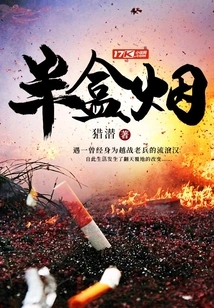 Half a Pack of Cigarettes