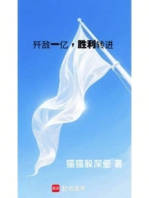 Annihilate 100 Million Enemies and Advance to Victory