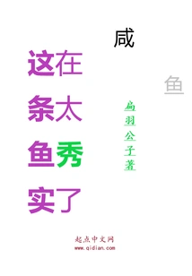 This Fish is so Beautiful