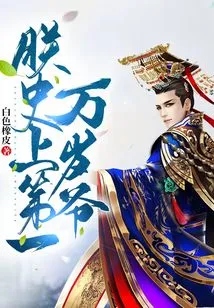 I Am the First Long Live Lord in History