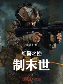 Red Alert: Control the Apocalypse