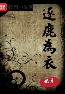 Chasing Deer for Clothing