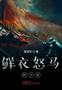 A Good Boy in Fresh Clothes and Angry Horse