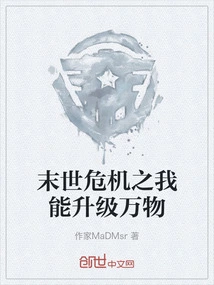 Doomsday Crisis: I Can Upgrade Everything