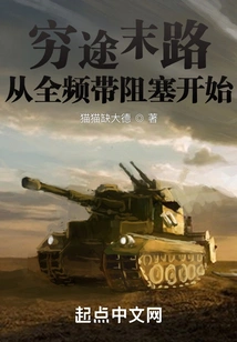 The End of the Road: Starting with Full-band Blocking