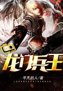 Dragon Gate Soldier King