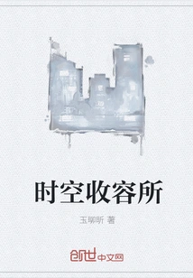 Time and Space Shelter