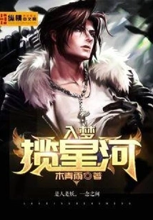 Dreaming About the Stars