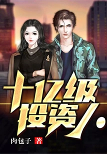 Billionaire Investor