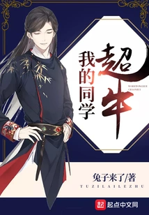 My Classmates Are Awesome