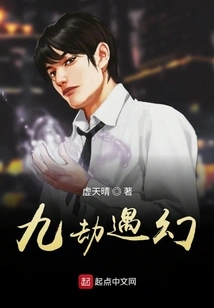 Nine Tribulations Encountering Illusions