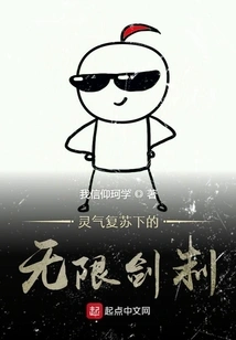 Infinite Sword System under the Resurrection of Spiritual Energy