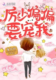 Mr. Li Just Wants to Pamper Me