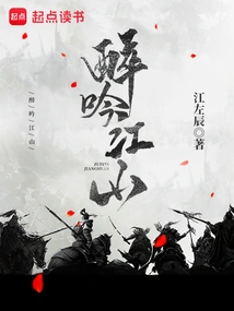 Drunk and Chanting the Country