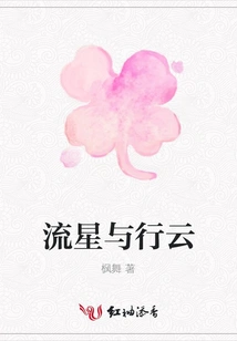 Meteors and Traveling Clouds