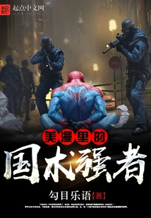 Strong Martial Arts Masters in American Comics