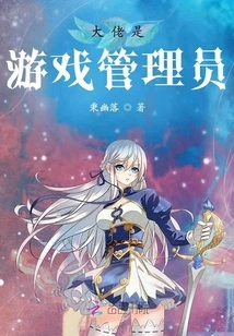 The Boss is the Game Manager