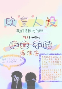 The European Emperor's Character Remains Standing