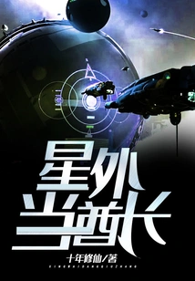 Become a Chief Outside the Stars