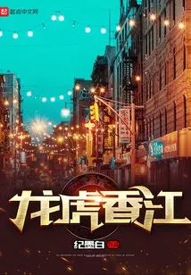 Dragon Tiger Xiangjiang