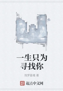 I Just Want to Find You All My Life