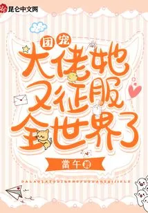 The Gang-loving Boss Has Conquered the World Again