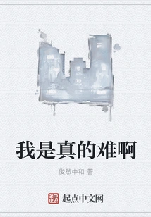 It's Really Difficult for Me