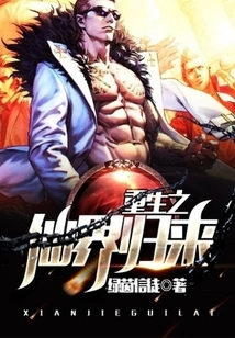 Rebirth of the Fairyland Returns