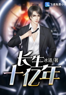 Live for a Billion Years