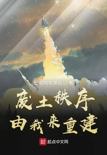 I Will Rebuild the Order of the Wasteland