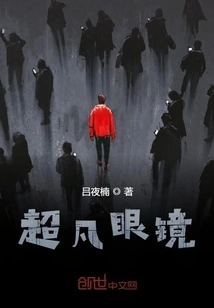 Extraordinary Glasses