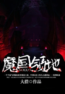 Demonic Kingdom Territory