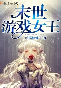 Queen of Apocalyptic Games