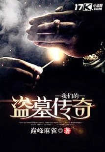 Our Tomb Robbing Legend