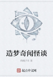 Dreams and Strange Stories