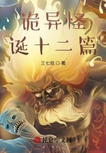 Six Weird and Weird Stories