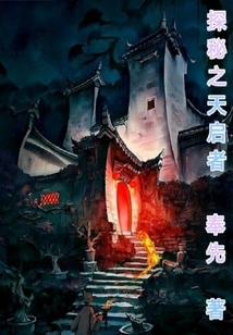 Quest for the Apocalypse