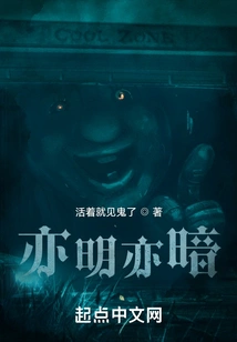 Both Bright and Dark