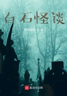 Shiraishi Strange Things