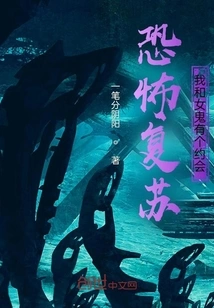 Strange Recovery, I Have a Date with the Strange Thing