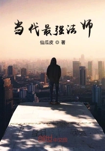 The Most Powerful Mage Today