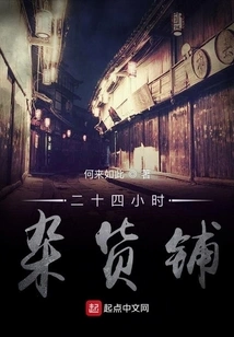 24-hour Grocery Store