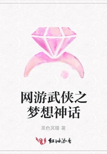 Online Martial Arts Dream Myth