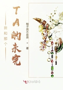 My Relationship with That Ta is Not over Yet